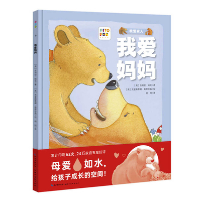 I Love Mommy [Chinese] 753943533X Book Cover