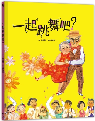 Let's Dance Together [Chinese] 6263610182 Book Cover