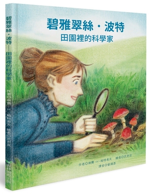 Beatrix Potter, Scientist [Chinese] 9862745878 Book Cover