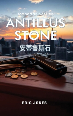 Antillus Stone: Mandarin [Chinese] B0FBHN2CHZ Book Cover