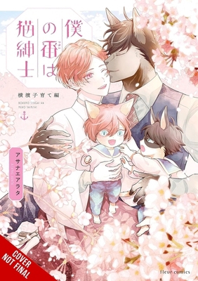 My Mate Is a Feline Gentleman: Yokohama ARC B0FR4BTM87 Book Cover