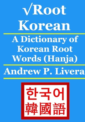 &#8730;Root Korean: A Dictionary of Korean Root... 1981079181 Book Cover