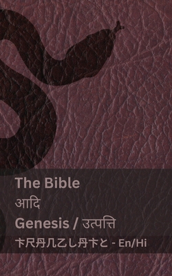The Bible (Genesis) / &#2310;&#2342;&#2367; (&#... [Hindi] 1835663192 Book Cover