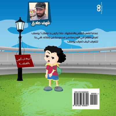 The solution is in our hands (in Arabic) [Arabic] 1533656398 Book Cover