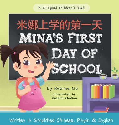 Mina's First Day of School (Bilingual Chinese w... 0999663364 Book Cover