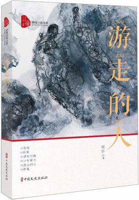????/?????? [Chinese] 7520512533 Book Cover