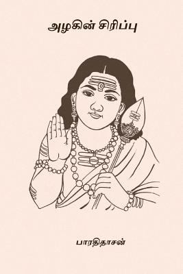 Azhagin Sirippu [Tamil] 1979455031 Book Cover