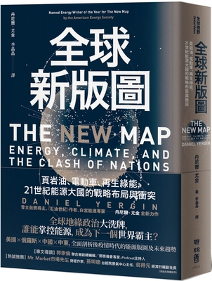 The New Map: Energy, Climate, and the Clash of ... [Chinese] 9570865962 Book Cover