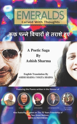 EMERALDS carved with Thoughts: &#2325;&#2369;&#... 9388573307 Book Cover