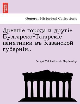 Древніk... [Ukrainian] 124175876X Book Cover