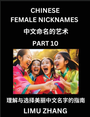 Chinese Female Nicknames (Part 10)- Find Perfec... B0DT3SNKZV Book Cover