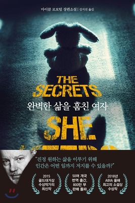 The Secrets She Keeps [Korean] B07ZWBF15Z Book Cover