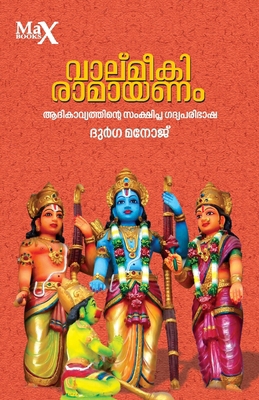 Valmiki Ramayanam [Malayalam] 9391085164 Book Cover