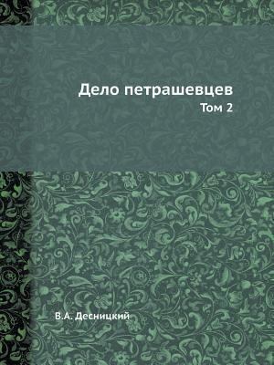 Delo Petrashevtsev Tom 2 [Russian] 5458526848 Book Cover