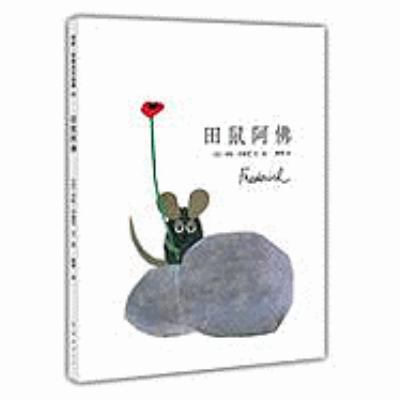 Frederick [Chinese] 7544246620 Book Cover