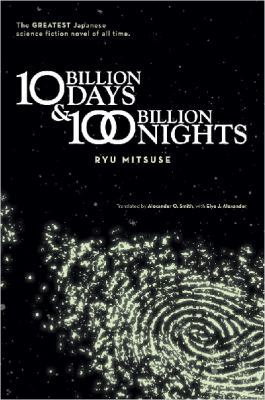 Ten Billion Days and One Hundred Billion Nights 1421539047 Book Cover