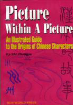 Picture Within a Picture: An Illustrated Guide ... [Chinese] 7800053326 Book Cover
