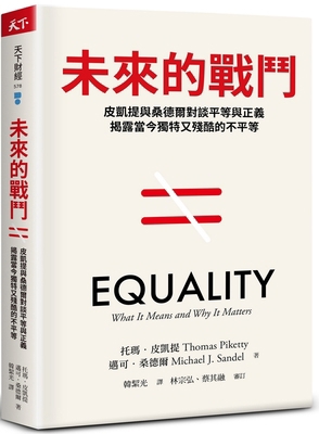Equality: What It Means and Why It Matters [Chinese] 6267468844 Book Cover