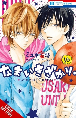 Cheeky Brat, Vol. 16 197536211X Book Cover