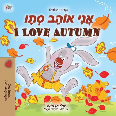 I Love Autumn (Hebrew English Bilingual Childre... [Hebrew] [Large Print] 1525925881 Book Cover