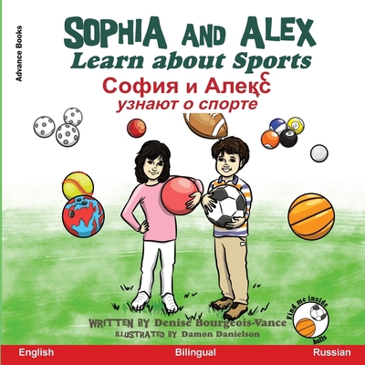 Sophia and Alex Learn About Sports: &#1057;&#10... [Russian] B0CLRJGDNK Book Cover