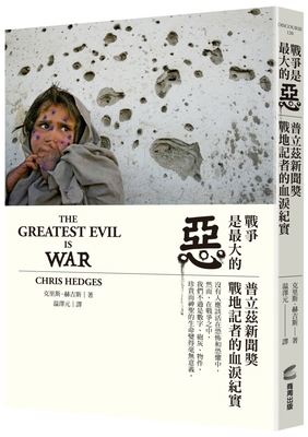 The Greatest Evil Is War [Chinese] 6263186771 Book Cover