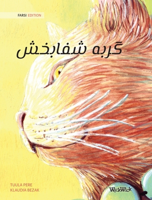 &#1711;&#1585;&#1576;&#1607; &#1588;&#1601;&#15... [Persian] 9523259881 Book Cover