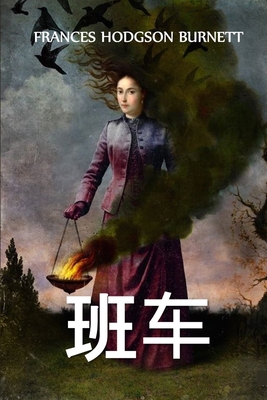 &#29677;&#36710;: The Shuttle, Chinese edition [Chinese] 1034452991 Book Cover