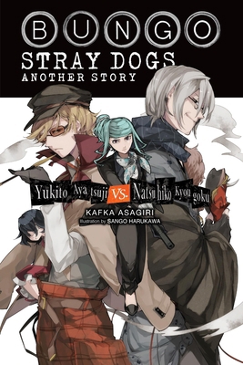 Bungo Stray Dogs: Another Story (Light Novel): ... 1975390946 Book Cover