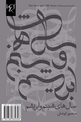 The Dew and Silk Years: Salhaye Shabnam Va Abri... [Persian] 178083232X Book Cover