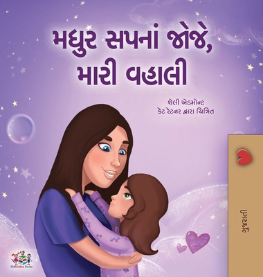 Sweet Dreams, My Love (Gujarati Children's Book) [Gujarati] [Large Print] 1525982567 Book Cover