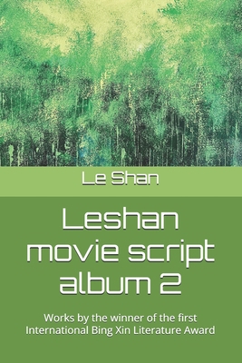 Leshan movie script album 2: Works by the winne... B0FC2YB5TS Book Cover