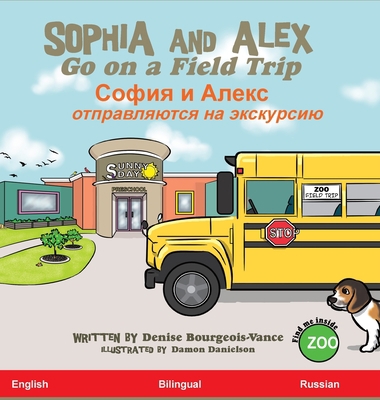 Sophia and Alex Go on a Field Trip: &#1057;&#10... [Russian] 1952682371 Book Cover