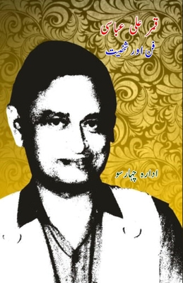 Qamar Ali Abbasi - Fun aur Shakhsiat [Urdu] 9358721103 Book Cover