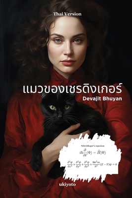 &#3649;&#3617;&#3623;&#3586;&#3629;&#3591;&#364... [Thai] B0CSKN7GRQ Book Cover