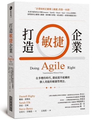 Doing Agile Right: Transformation Without Chaos [Chinese] 6267195147 Book Cover