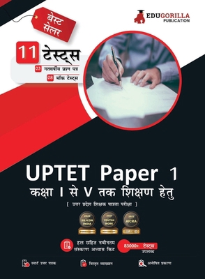 UPTET Paper 1 Book 2023 - Primary Teachers Clas... [Hindi] 9390893216 Book Cover
