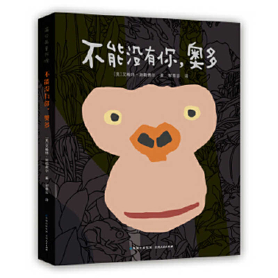 Endangered [Chinese] 7221147973 Book Cover