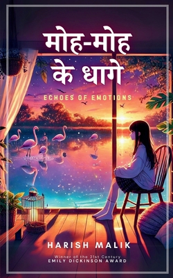 मोह-मोह ... [Hindi] B0FBGYSD1P Book Cover
