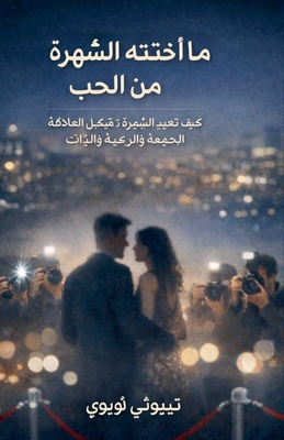 ما أخذت... [Arabic] B0GL3DVWCG Book Cover