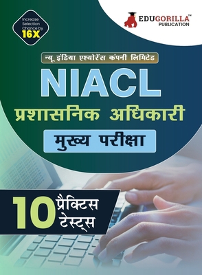 NIACL Administrative Officer (AO) Mains Exam Bo... [Hindi] 9355568770 Book Cover