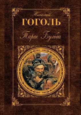 Тарас Б
... [Russian] 5699358137 Book Cover