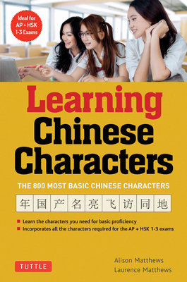 Learning Chinese Characters: (Hsk Levels 1-3) a... 080483816X Book Cover