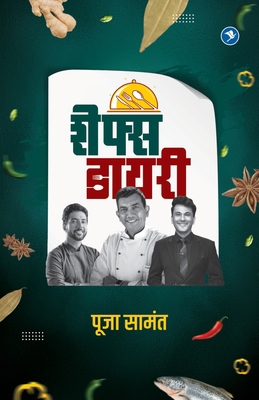 Chef Diary [Marathi] 9389834740 Book Cover