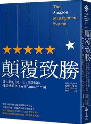 The Amazon Management System [Chinese] 9573289814 Book Cover