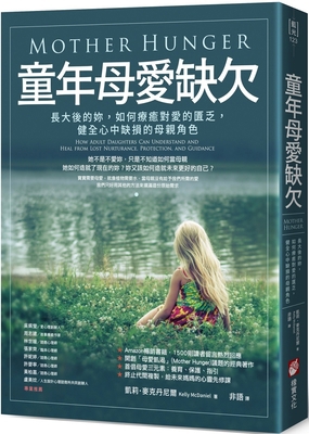 Mother Hunger: How Adult Daughters Can Understa... [Chinese] 6267313271 Book Cover