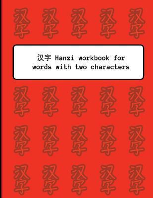 Hanzi workbook for words with two characters: R... 1726489795 Book Cover
