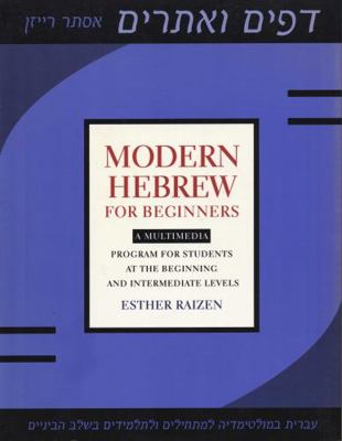 Modern Hebrew for Beginners: A Multimedia Progr... 0292771045 Book Cover