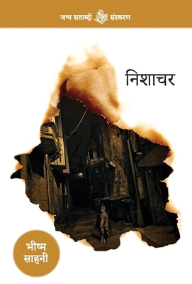 Nishachar [Hindi] 8126705426 Book Cover