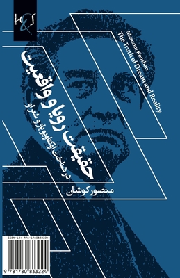 The Truth of Dream and Reality: Haghighat-e Roy... [Persian] 1780833229 Book Cover